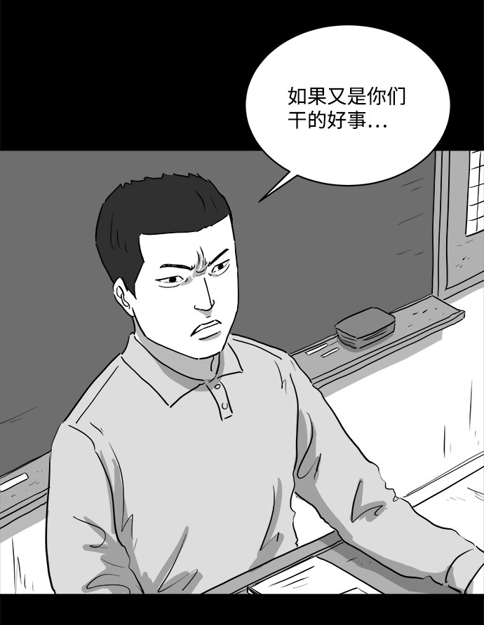 註銷人生 - [第87話] 傳聞（4）(1/2) - 3