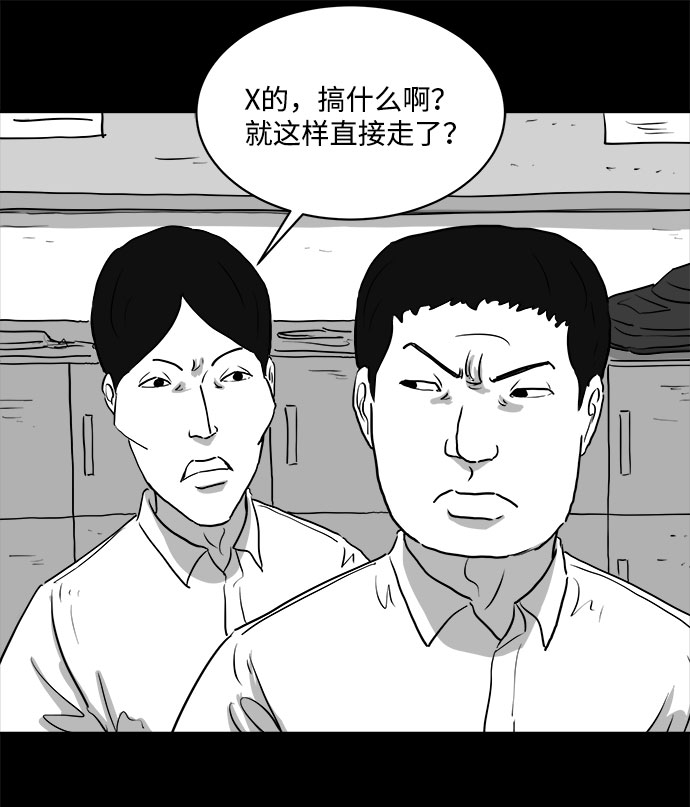 註銷人生 - [第87話] 傳聞（4）(1/2) - 8