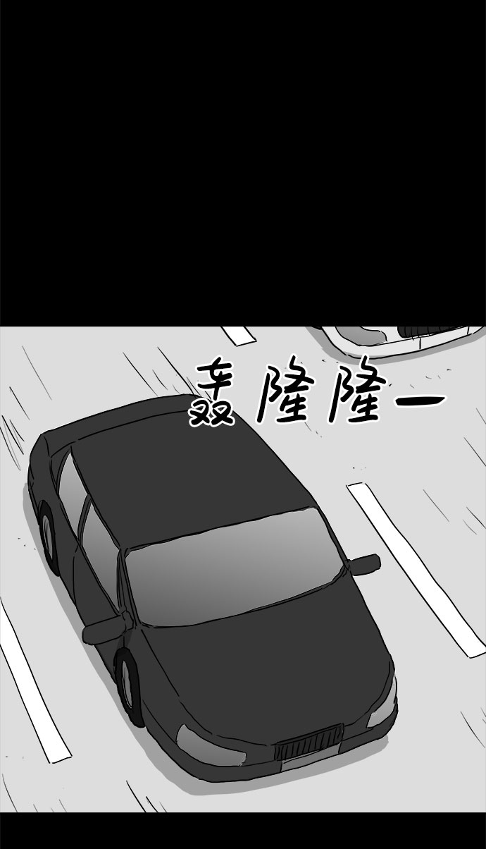 註銷人生 - [第87話] 傳聞（4）(1/2) - 2