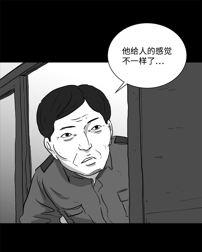 註銷人生 - [第91話] 傳聞（8）(1/2) - 6