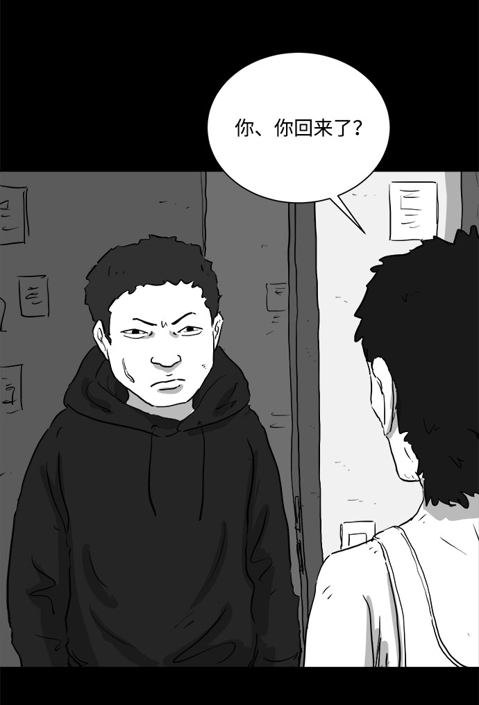 註銷人生 - [第91話] 傳聞（8）(1/2) - 6