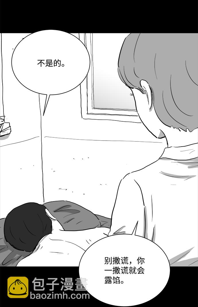 [第97话] 嫉妒（5）23