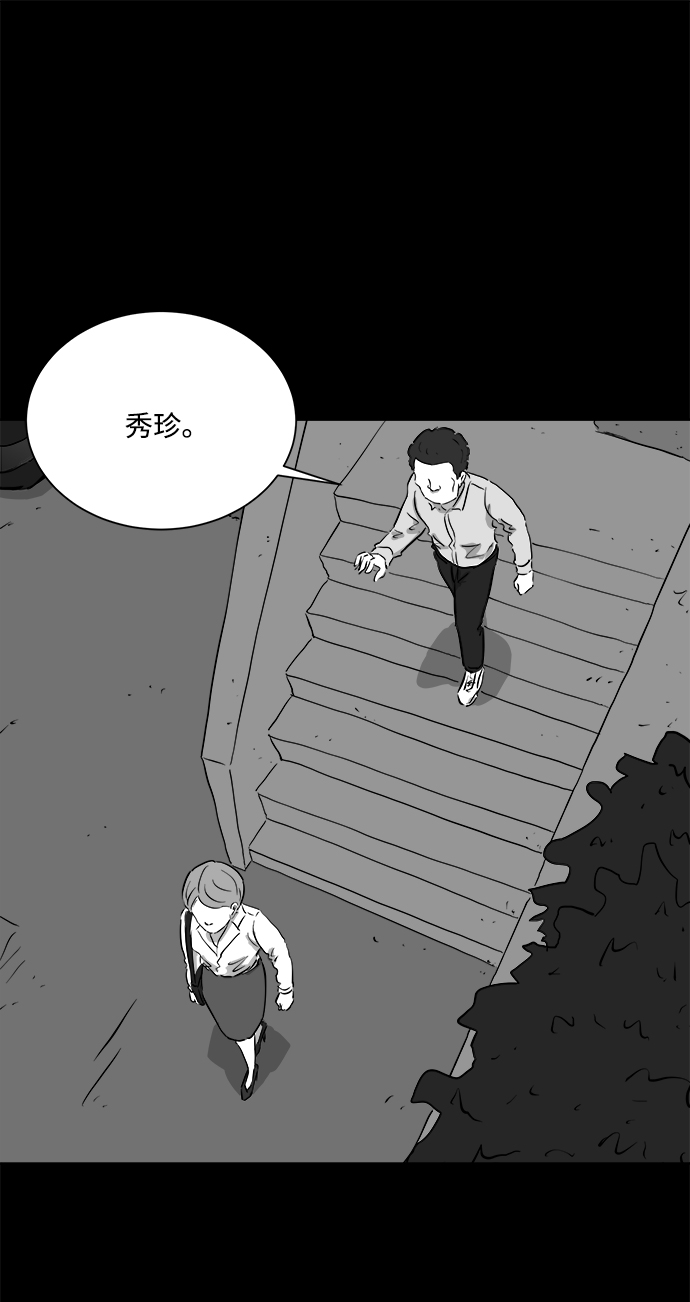 註銷人生 - [第97話] 嫉妒（5）(1/2) - 1