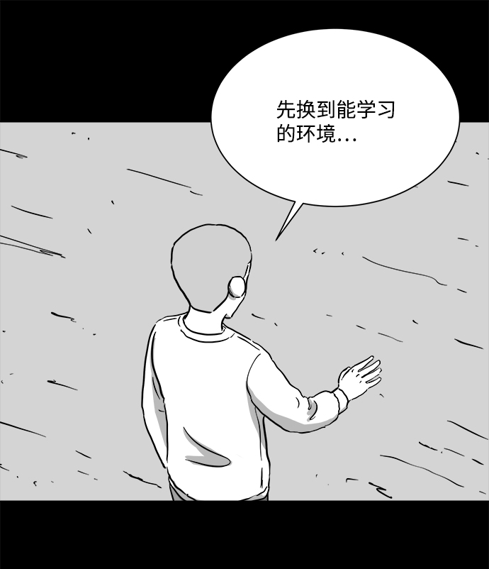 注销人生 - [第99话] 清醒梦（1）(1/2) - 2