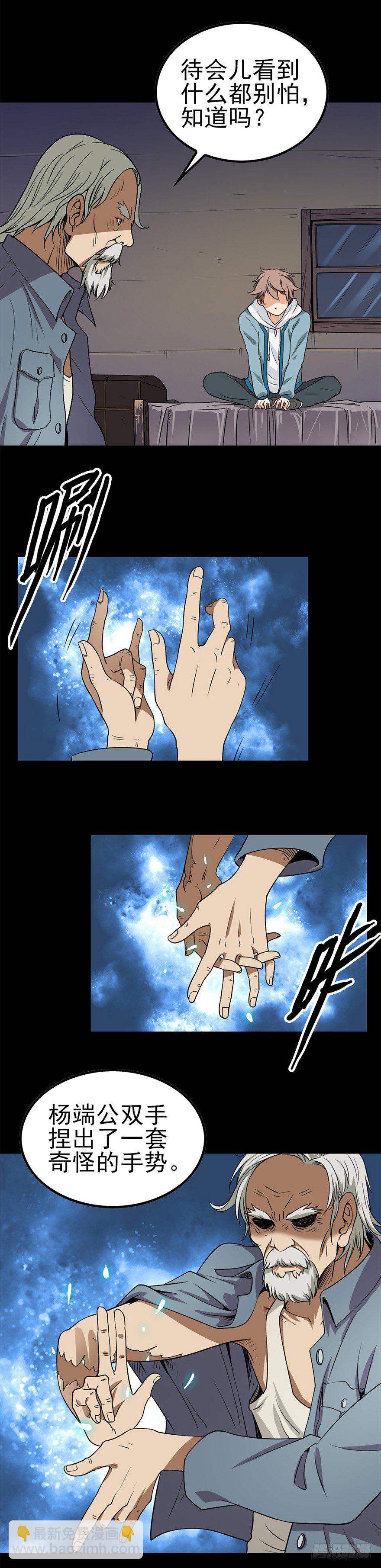 命运多舛-第2话