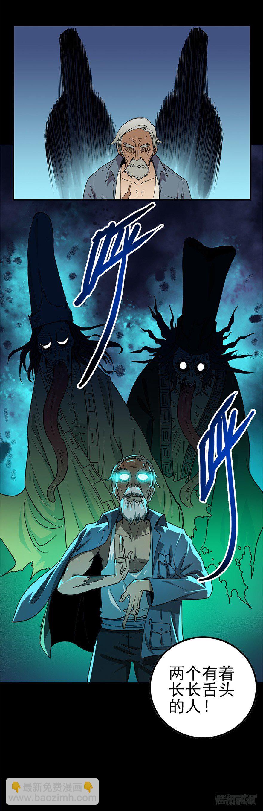 命运多舛-第2话