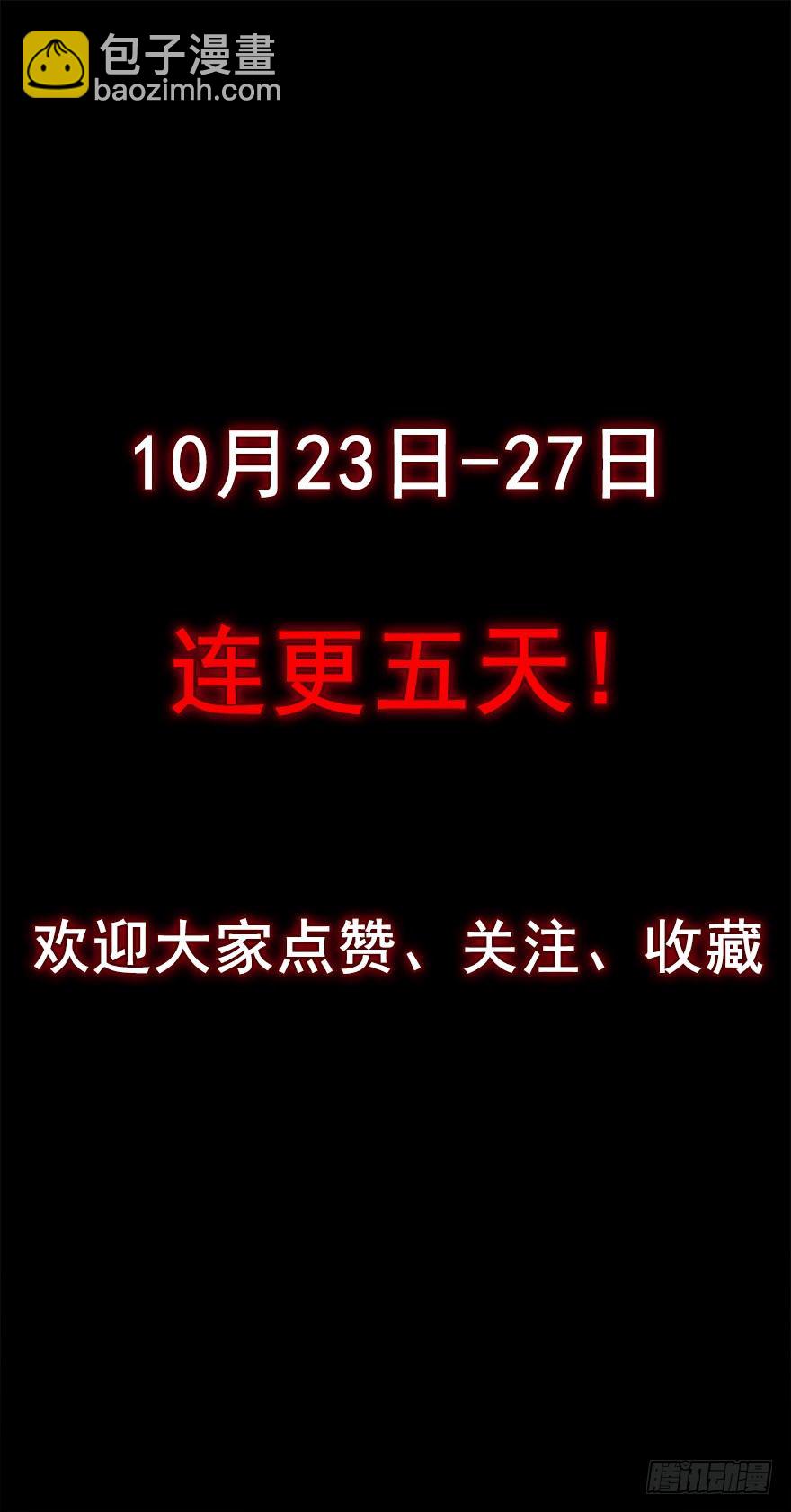 命运多舛-第2话