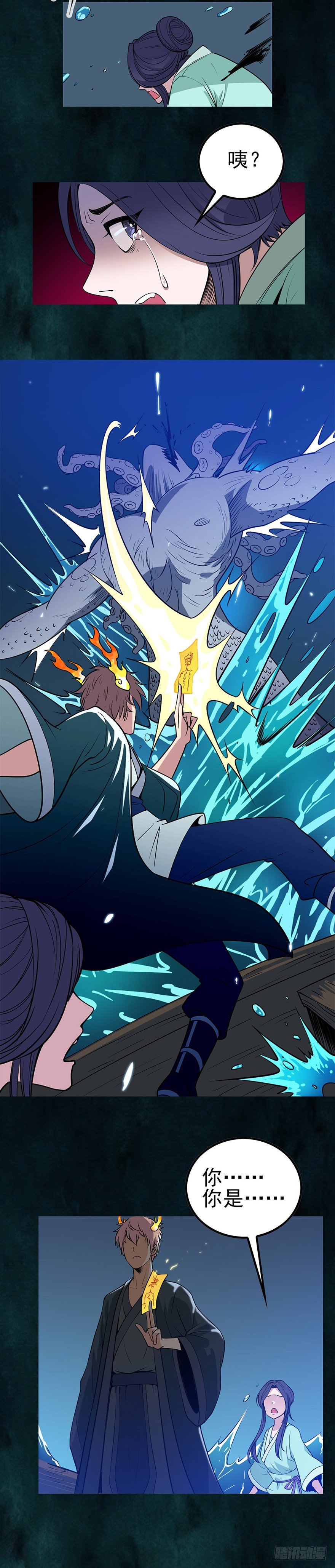 命运多舛-第2话