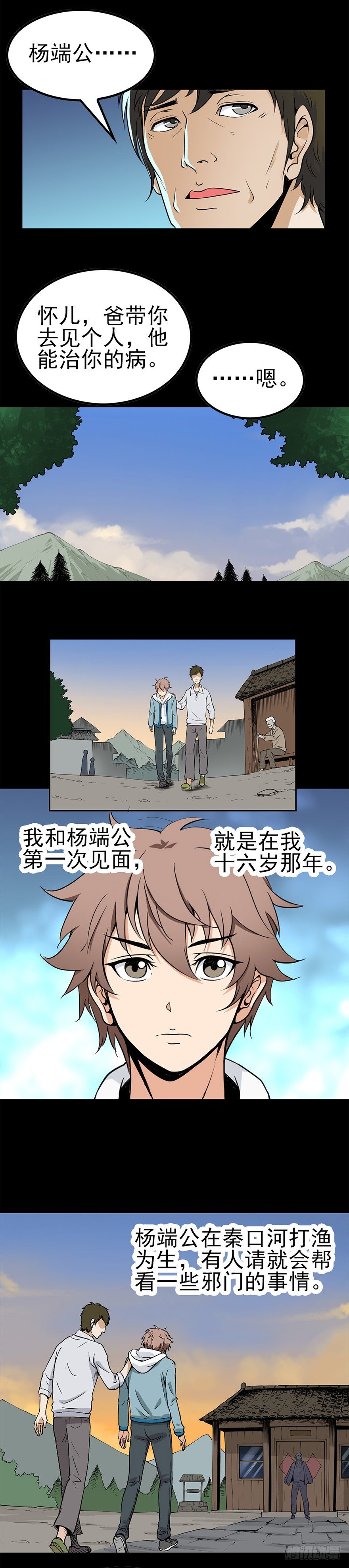 命运多舛-第2话