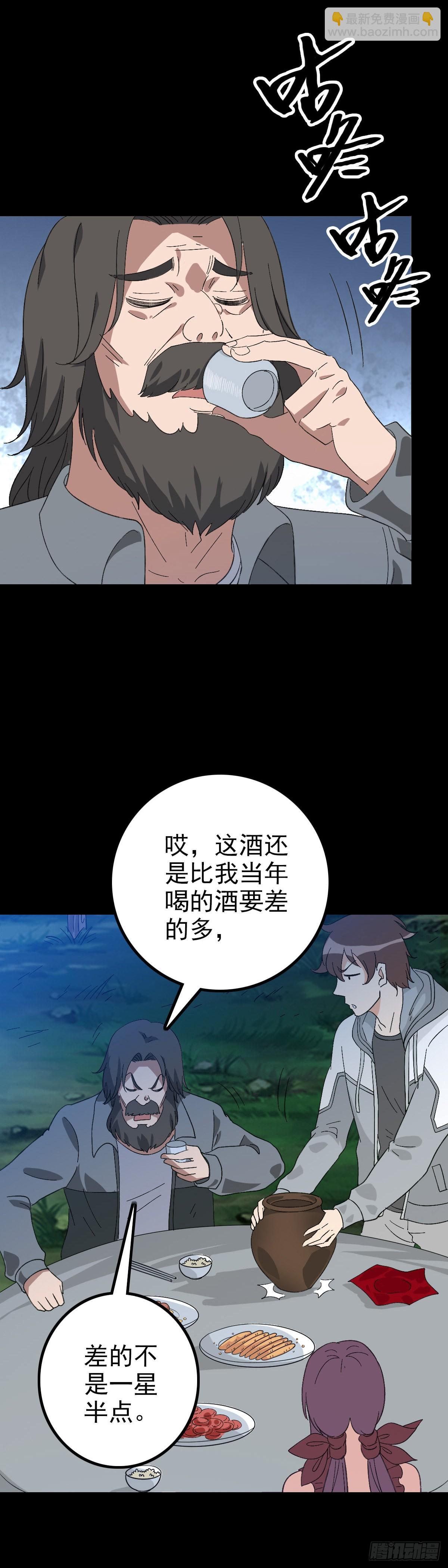 哑巴说话-第100话