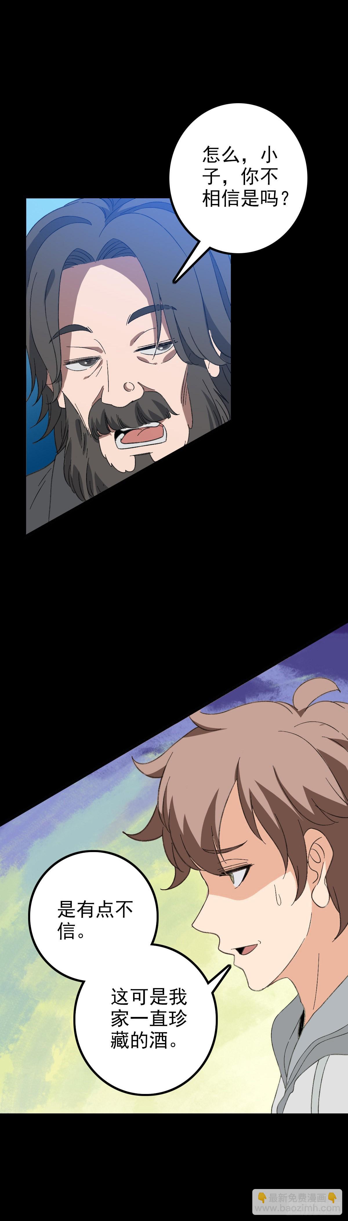 哑巴说话-第100话