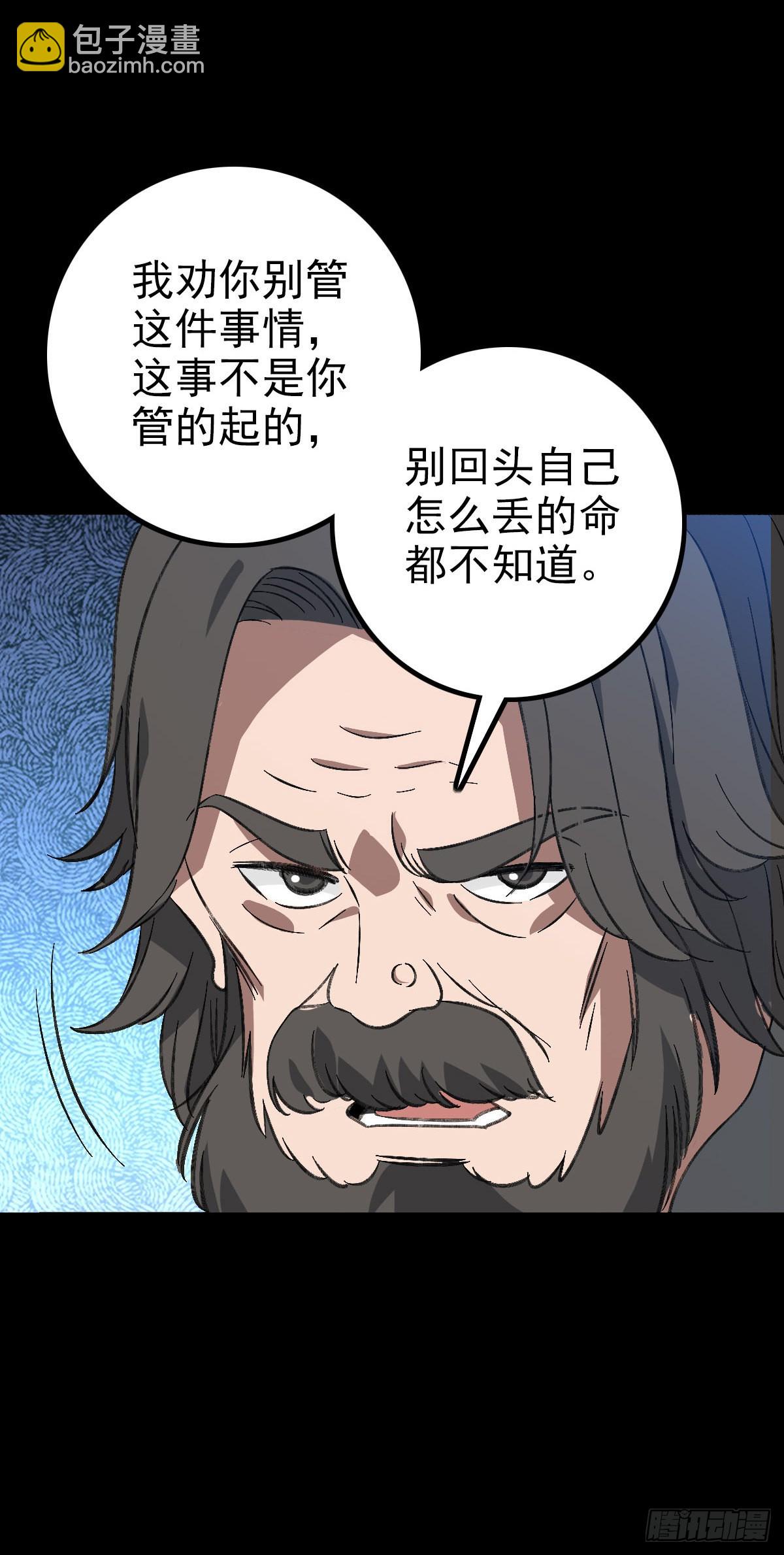 哑巴说话-第100话