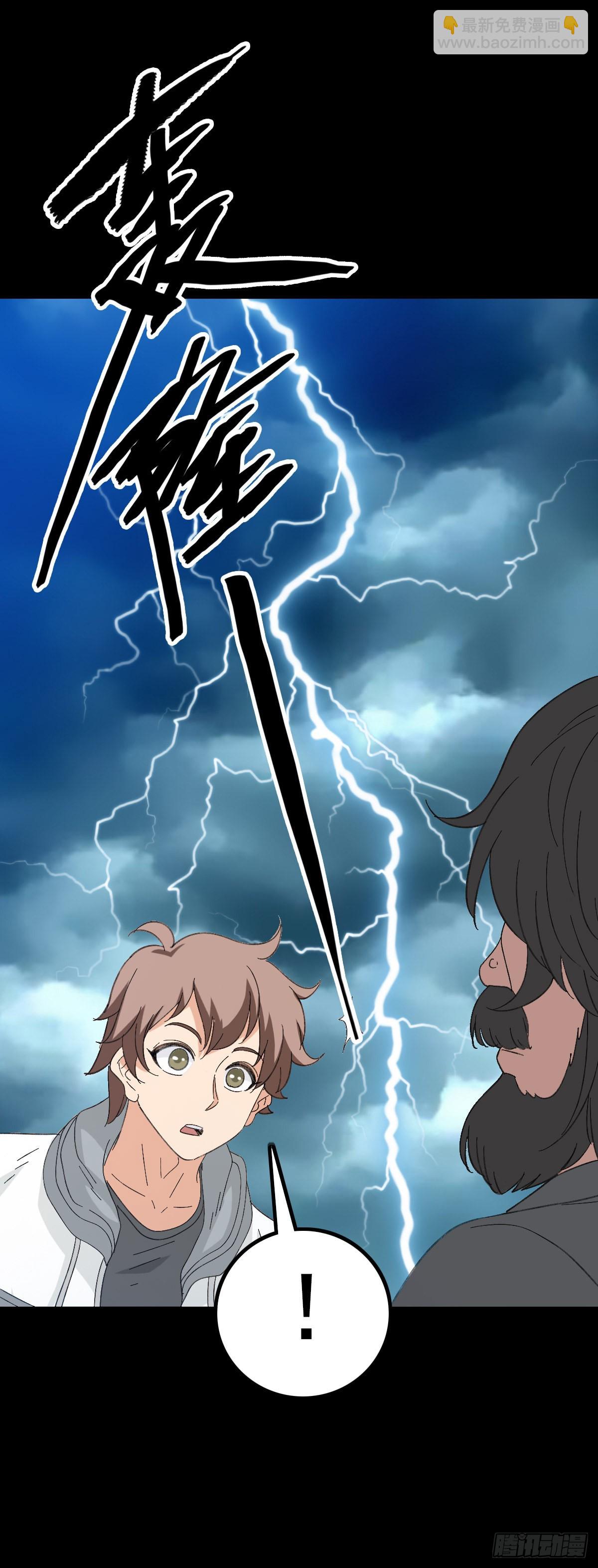 哑巴说话-第100话