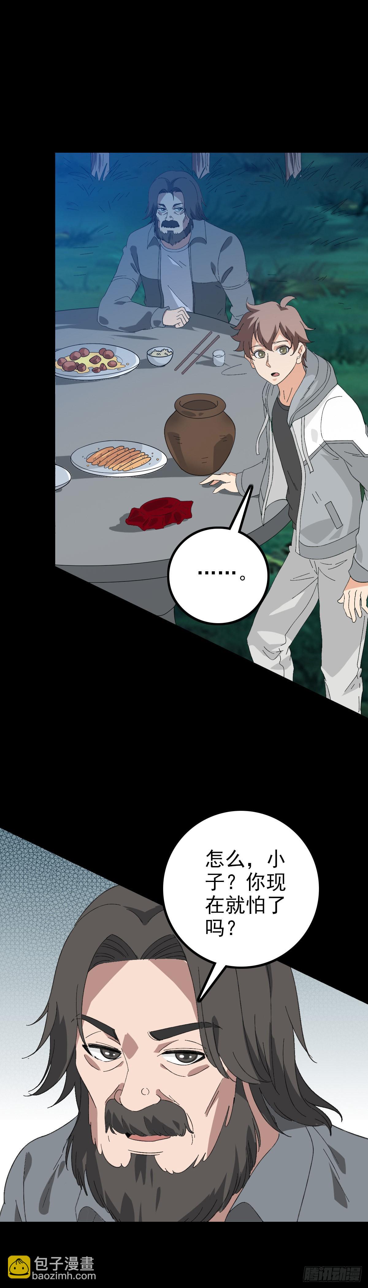 哑巴说话-第100话