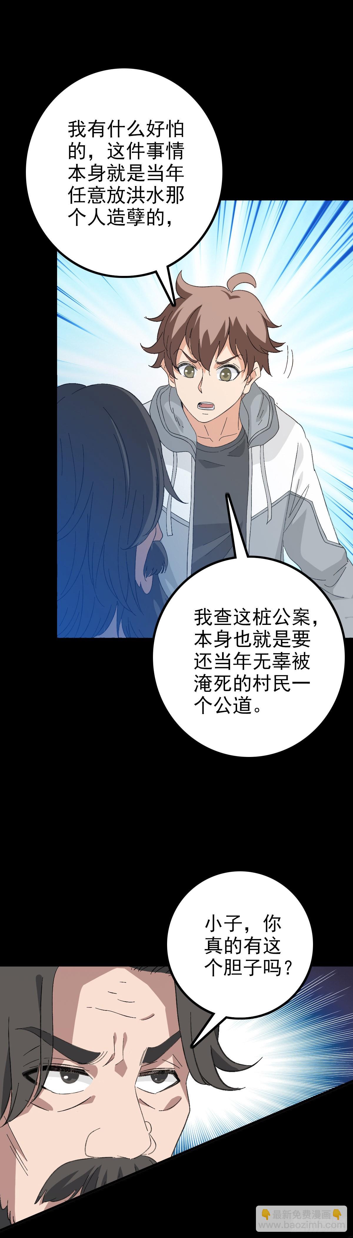 哑巴说话-第100话