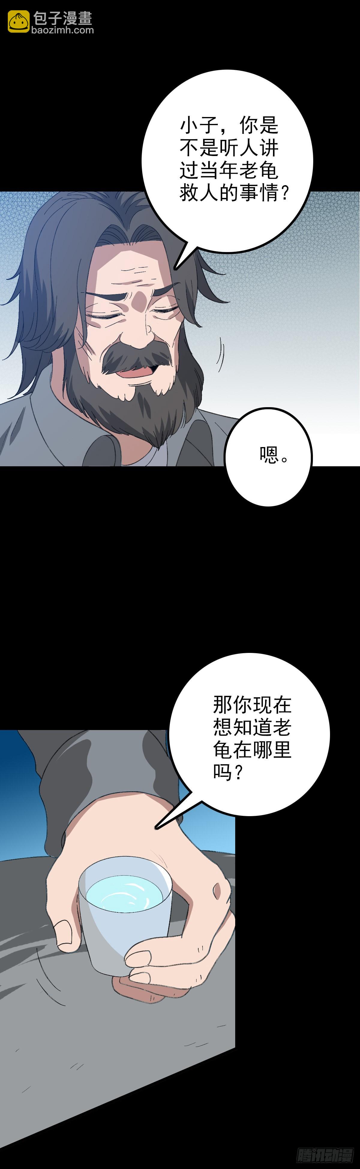 哑巴说话-第100话