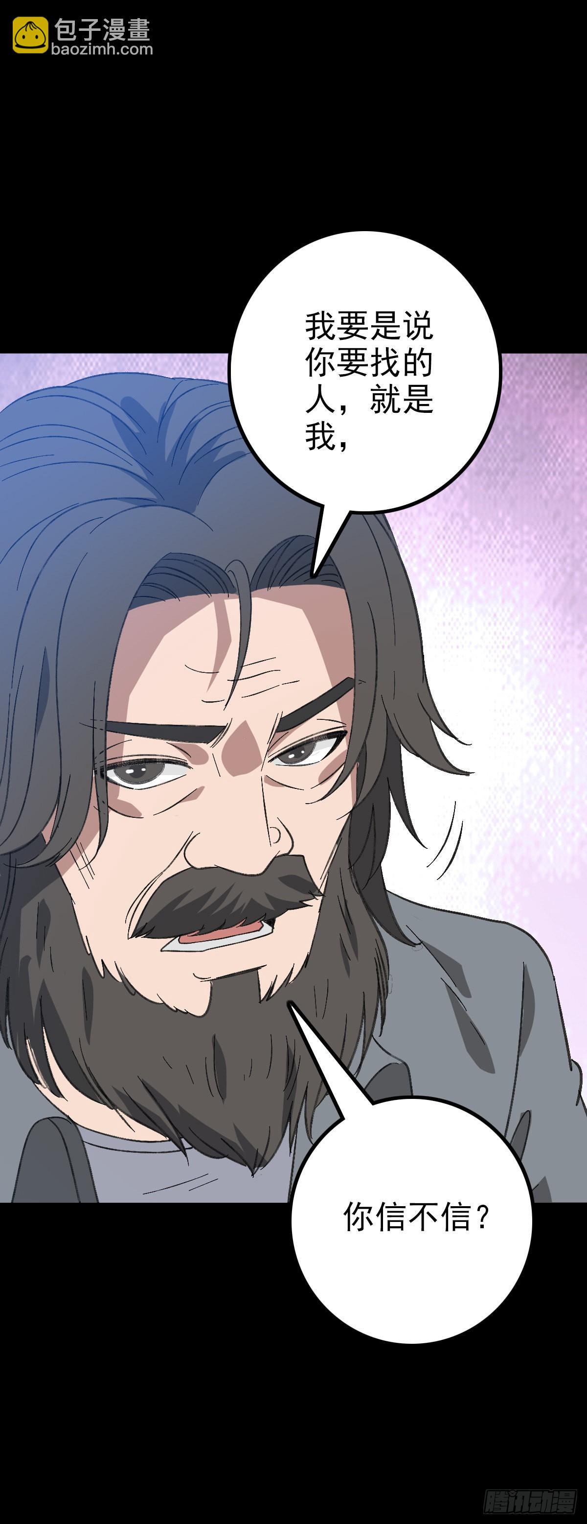 哑巴说话-第100话