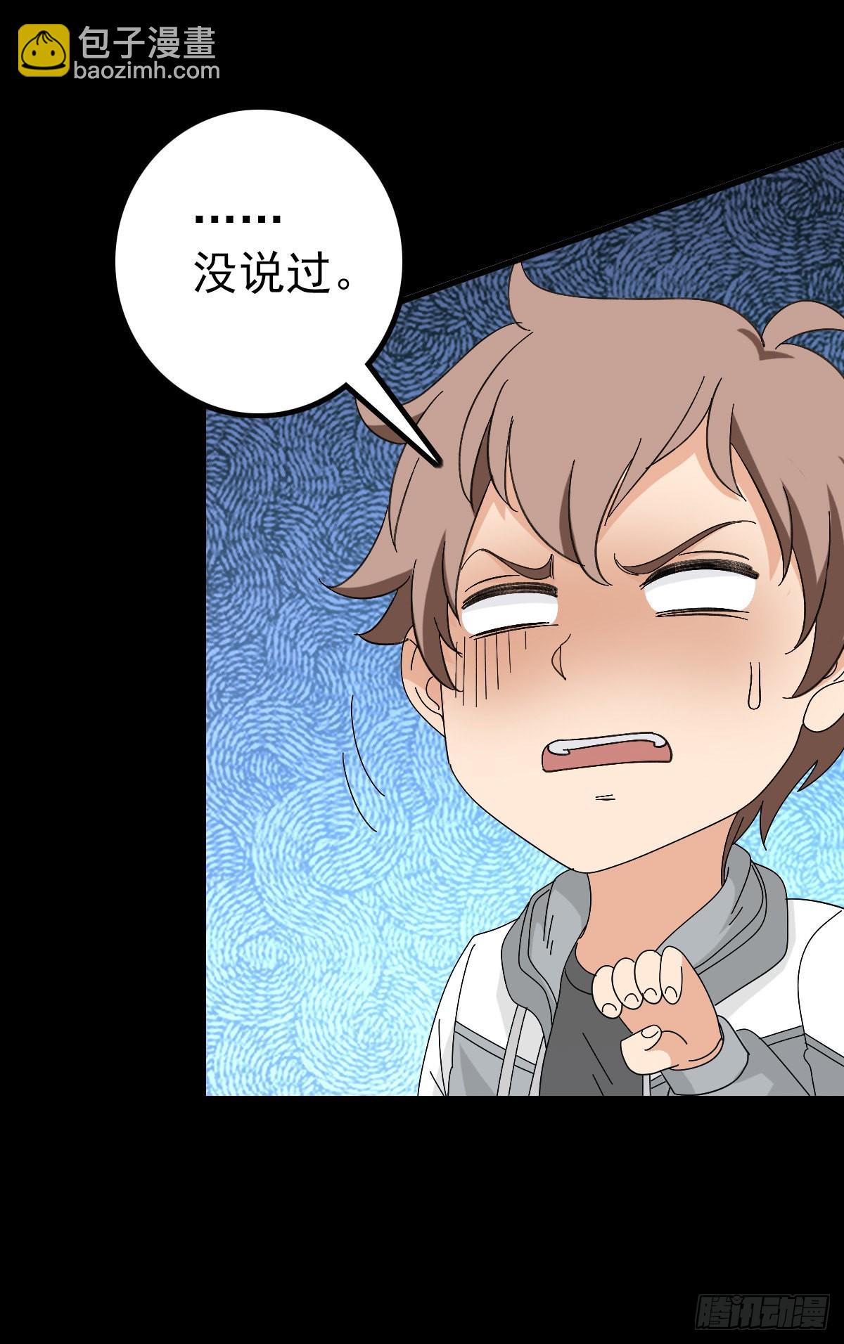 哑巴说话-第100话