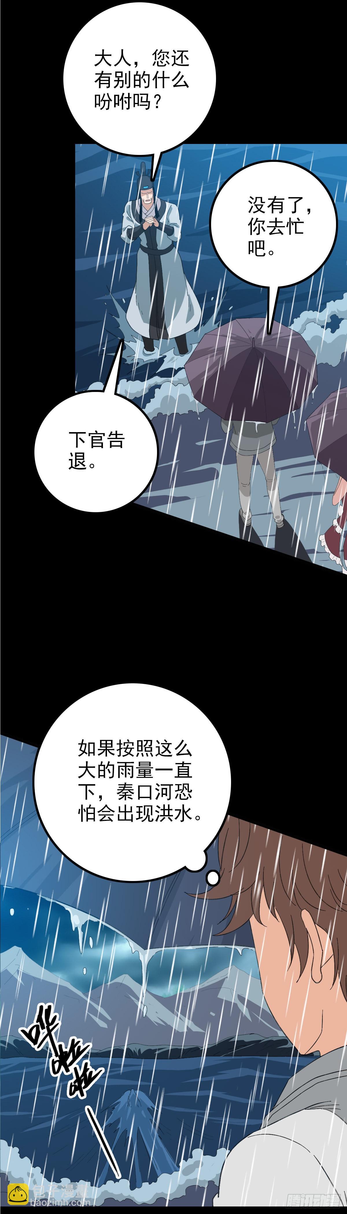 老龟身份-第102话