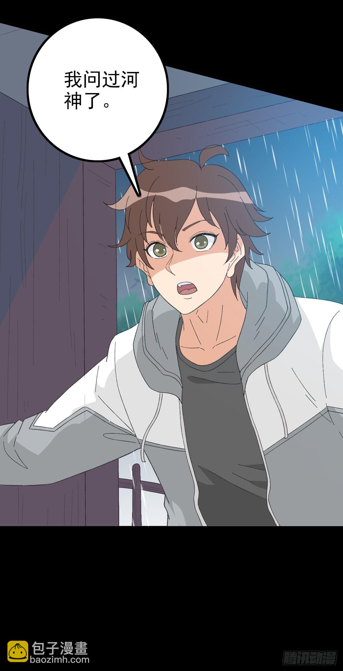 老龟身份-第102话