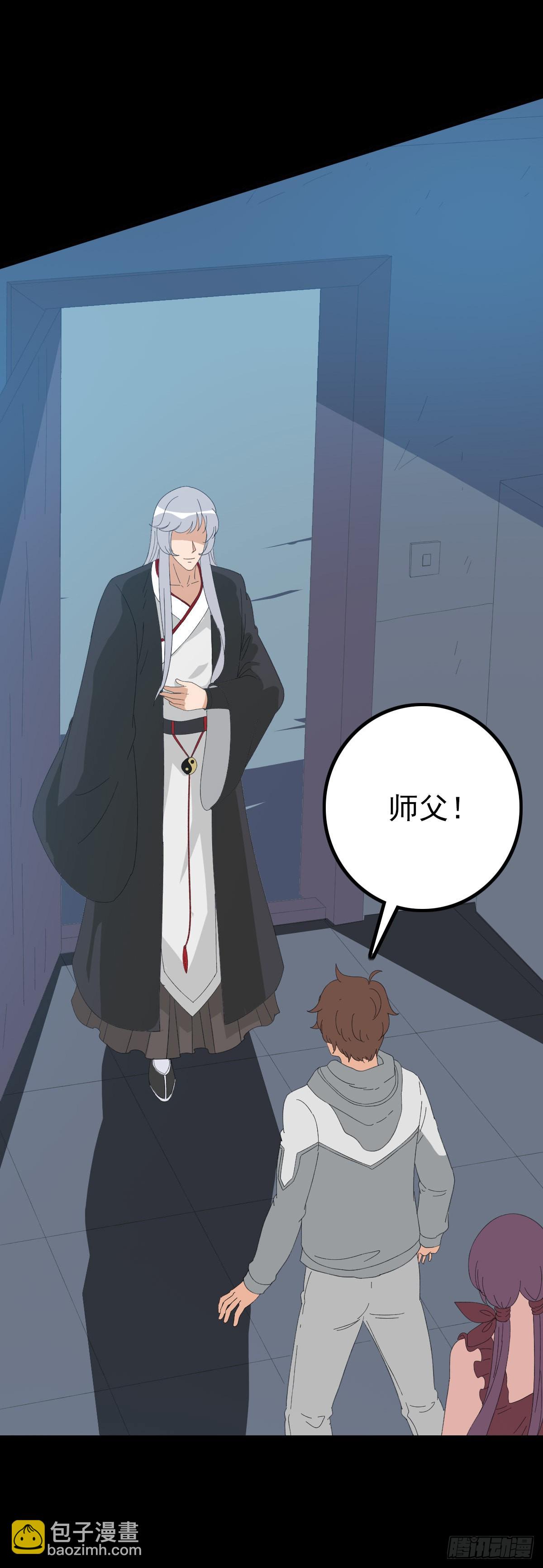 老龟身份-第102话