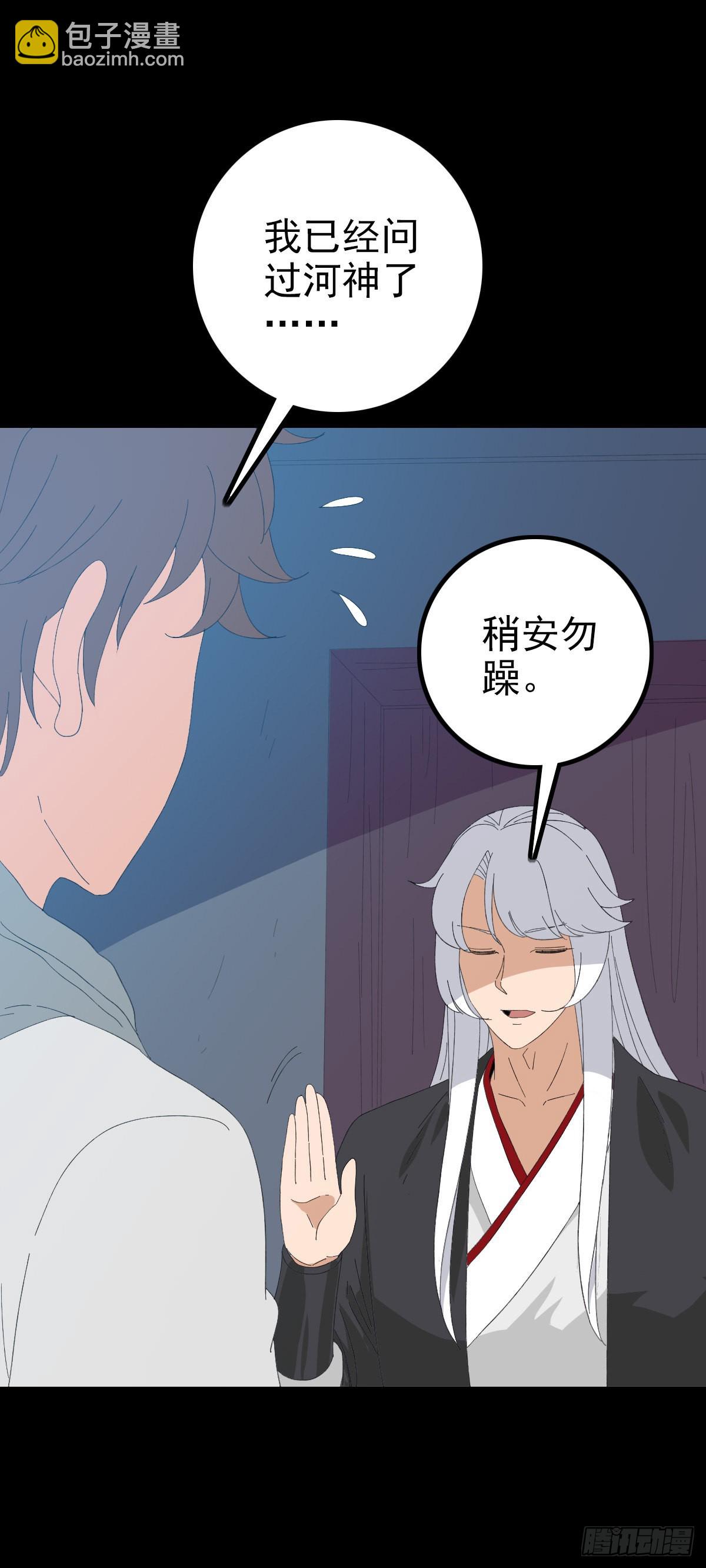 老龟身份-第102话