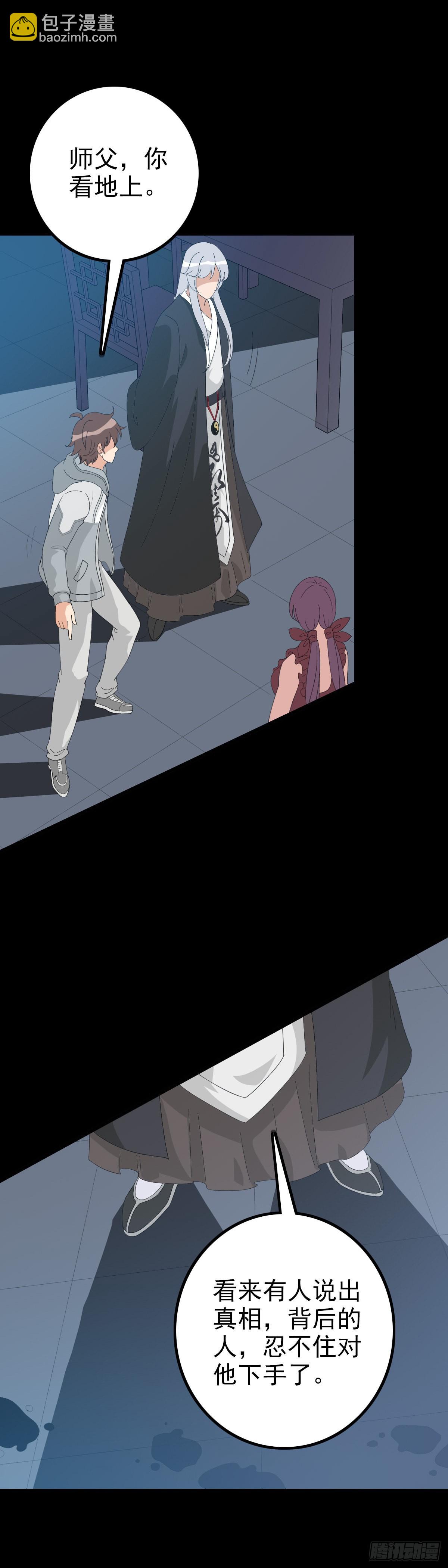 老龟身份-第102话