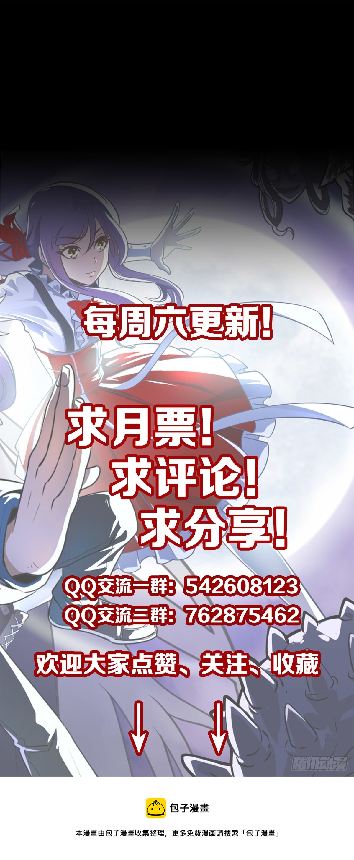 老龟身份-第102话