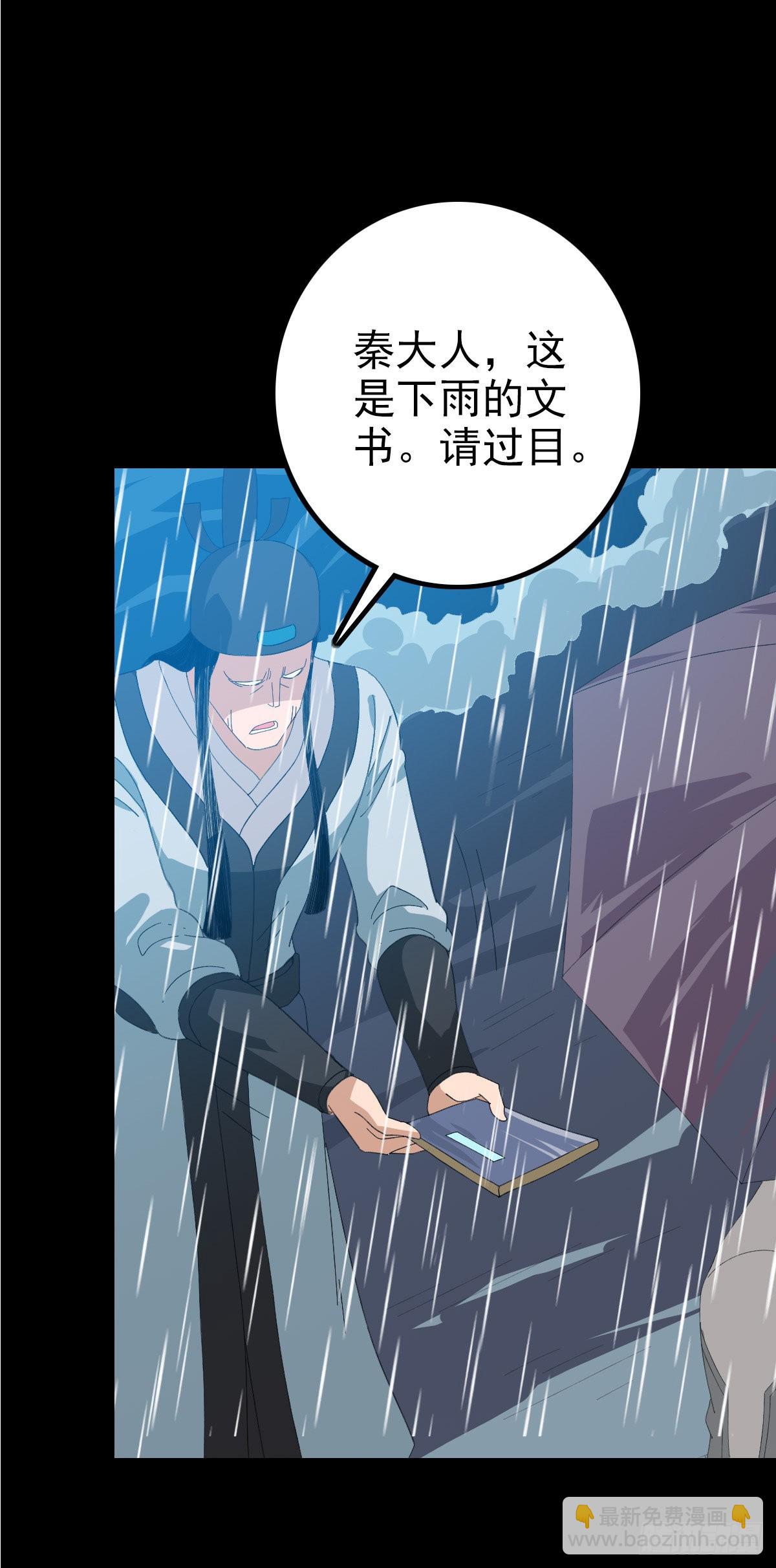 老龟身份-第102话