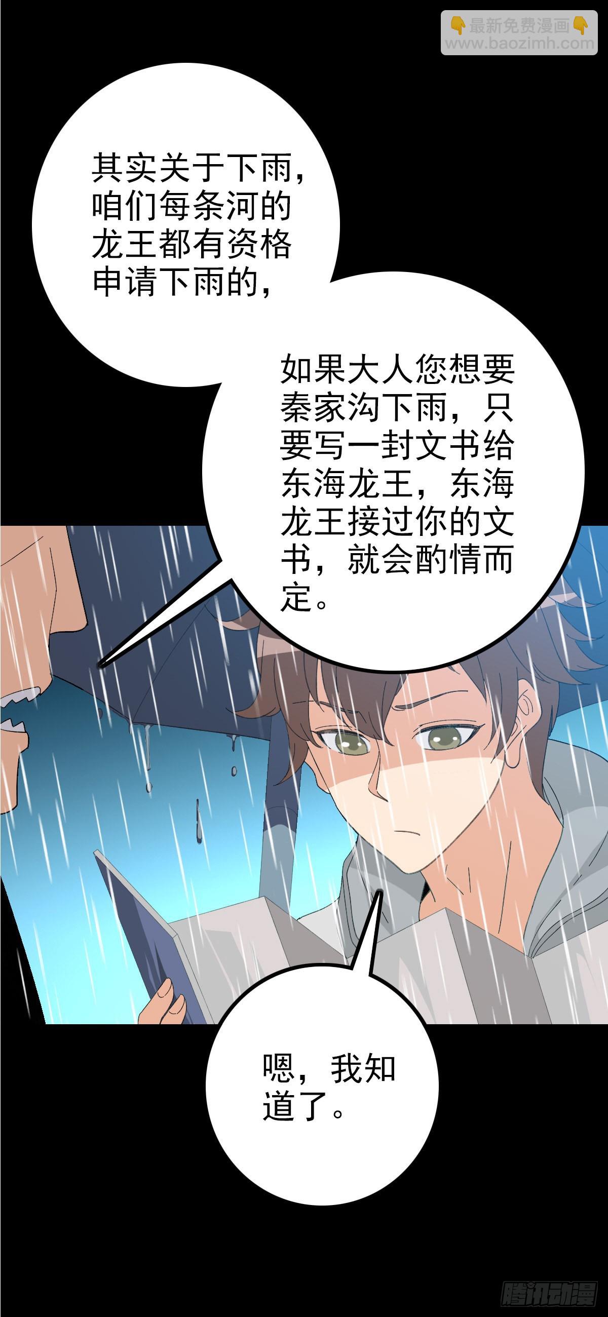 老龟身份-第102话