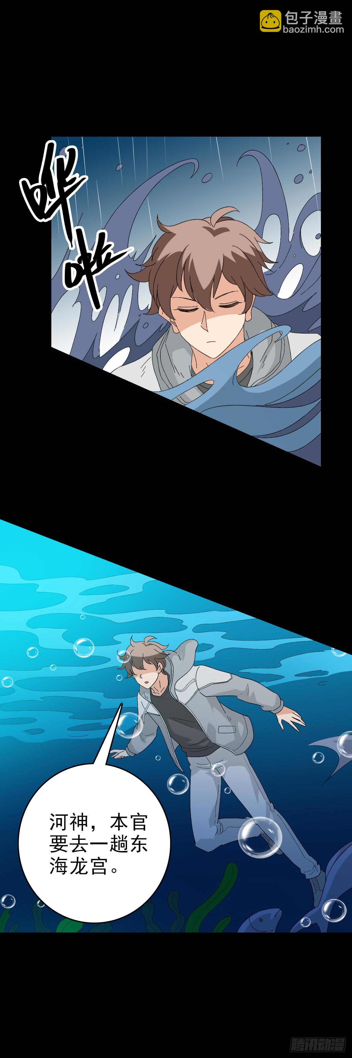 玉帝文书-第104话