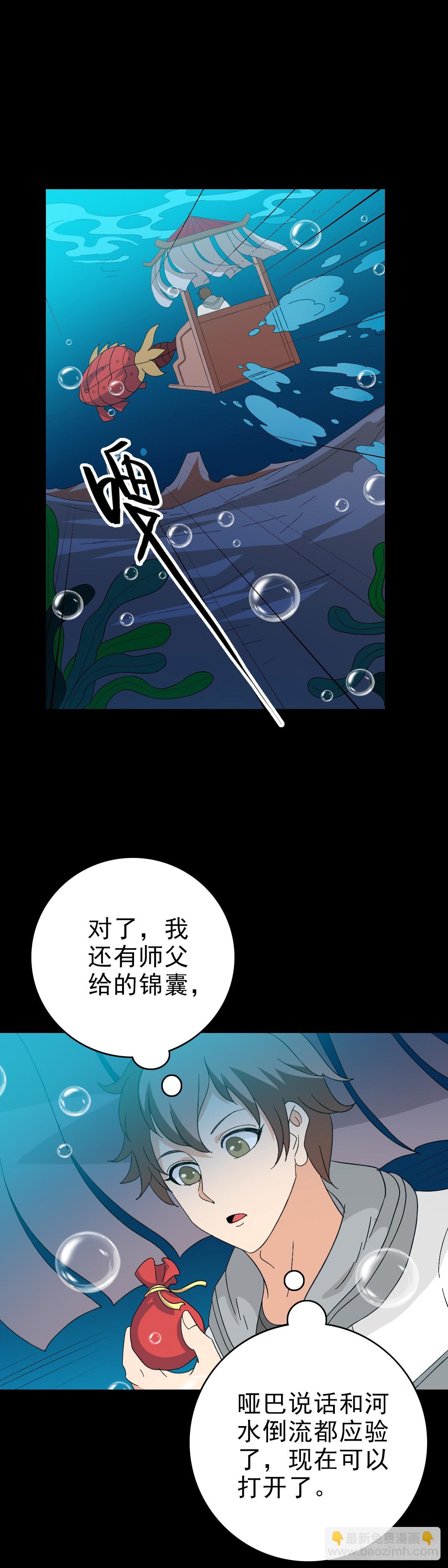 玉帝文书-第104话