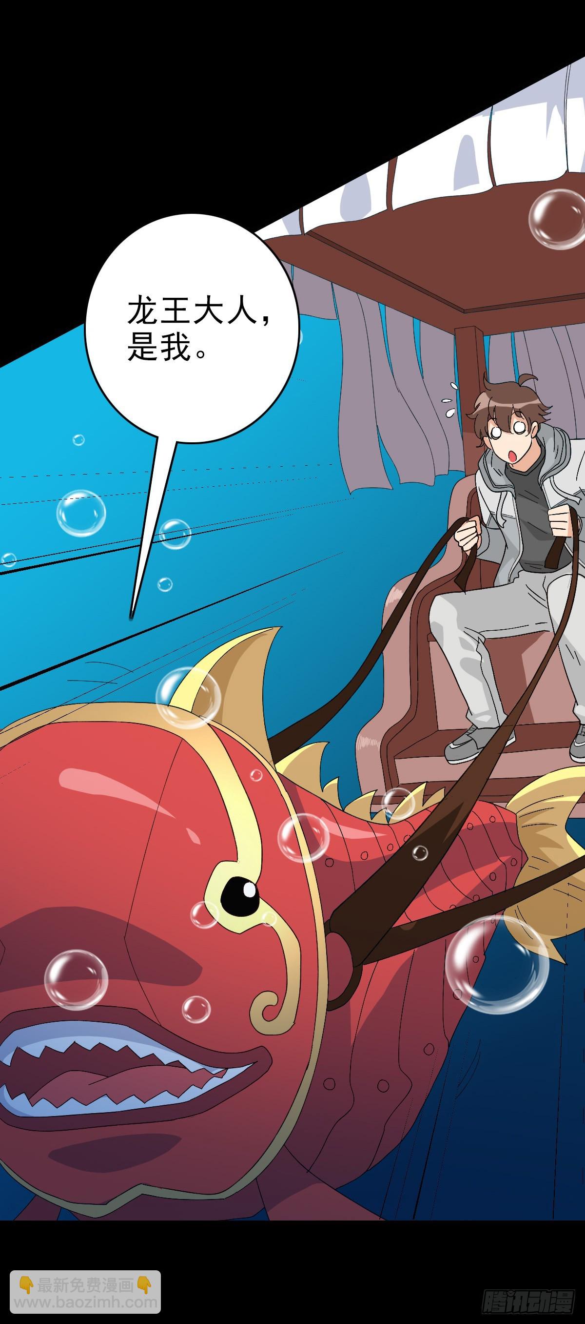 玉帝文书-第104话