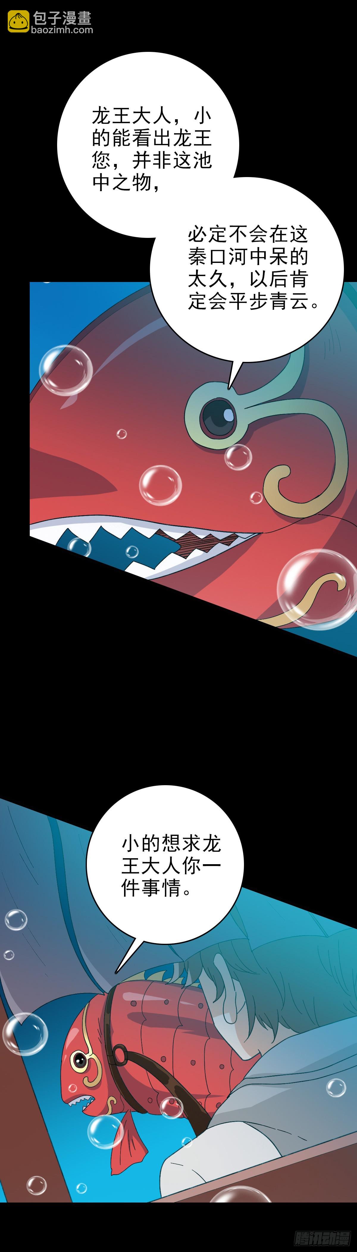 玉帝文书-第104话