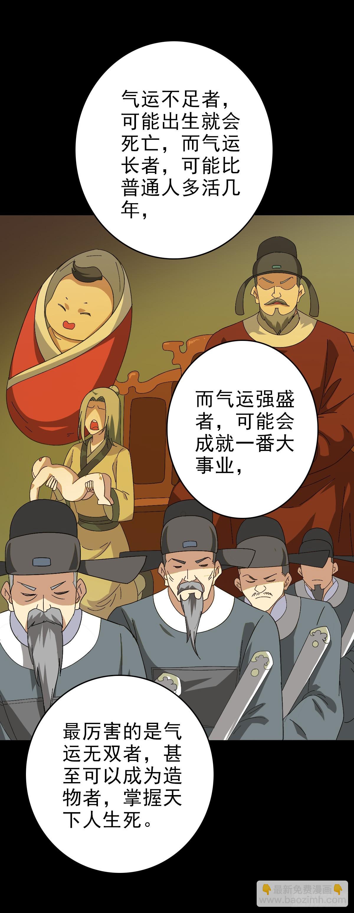 玉帝文书-第104话