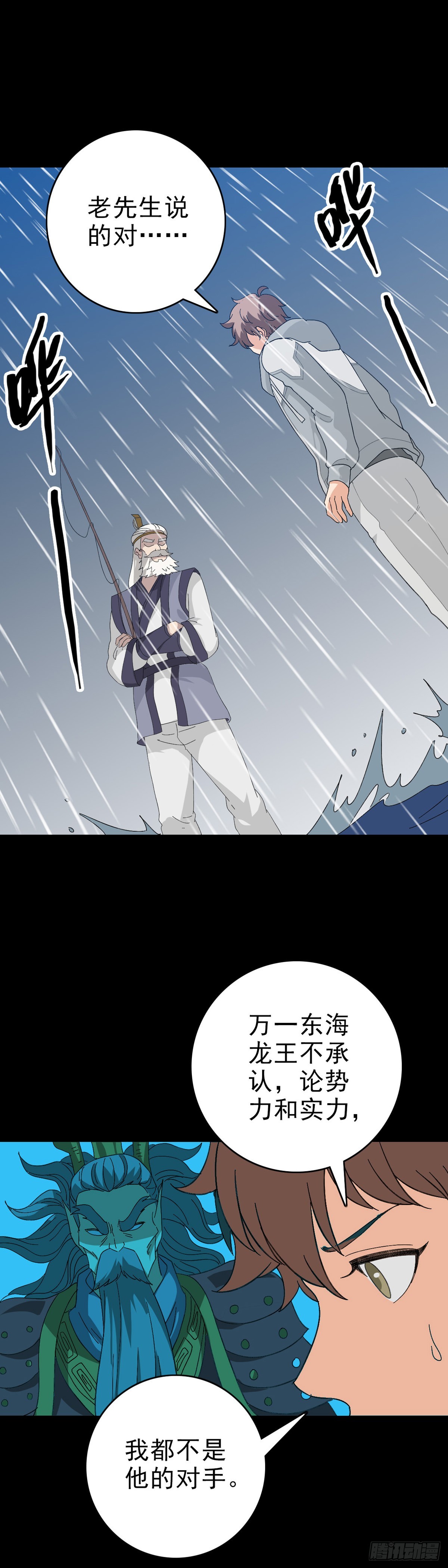 玉帝文书-第104话