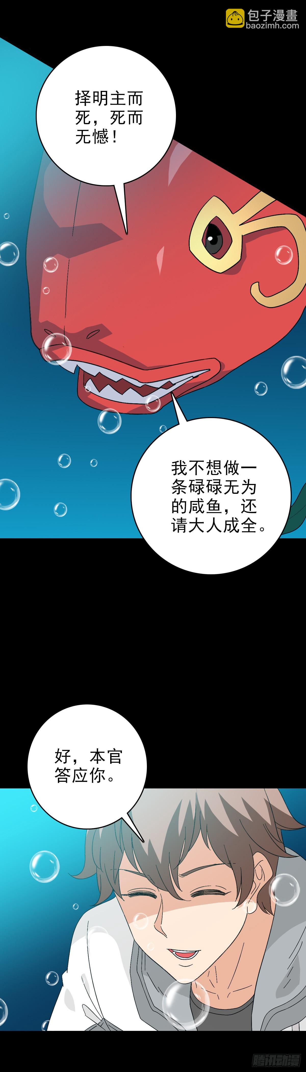 玉帝文书-第104话