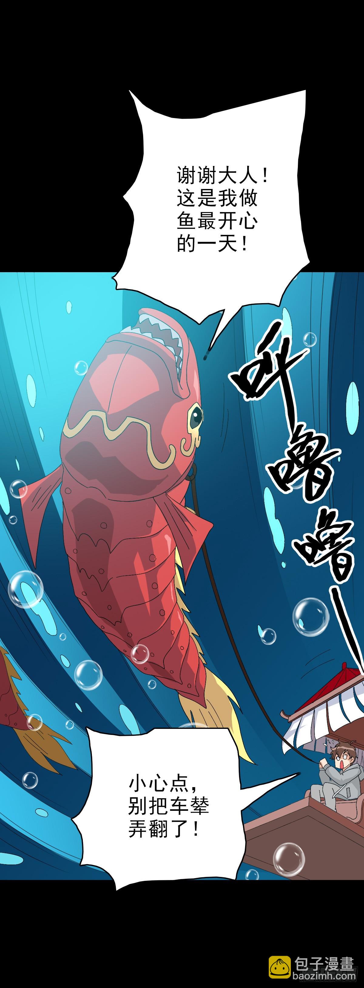 玉帝文书-第104话