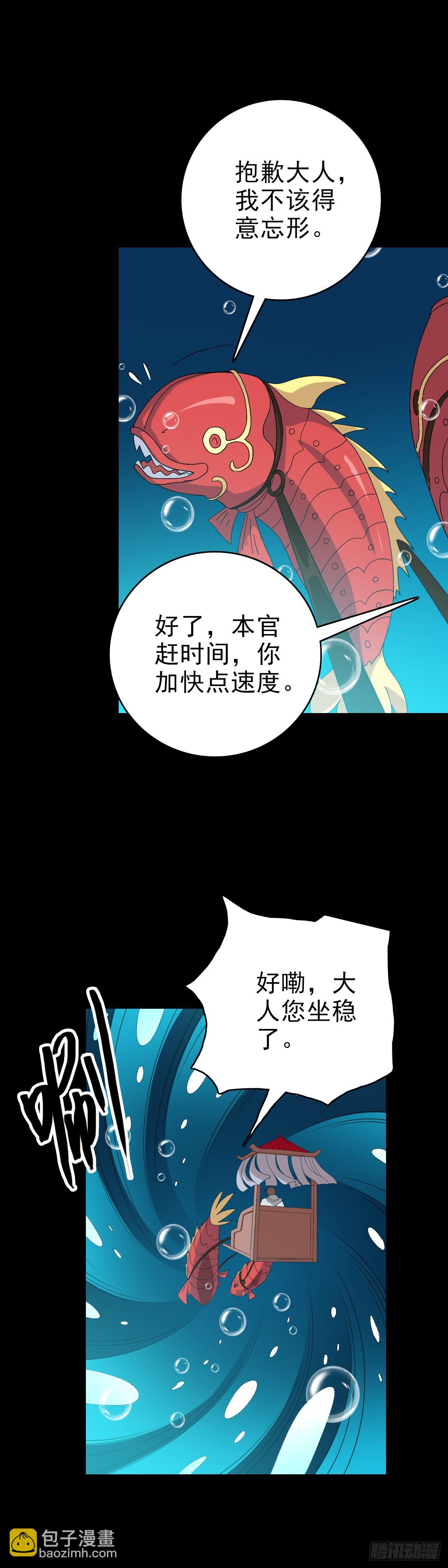 玉帝文书-第104话