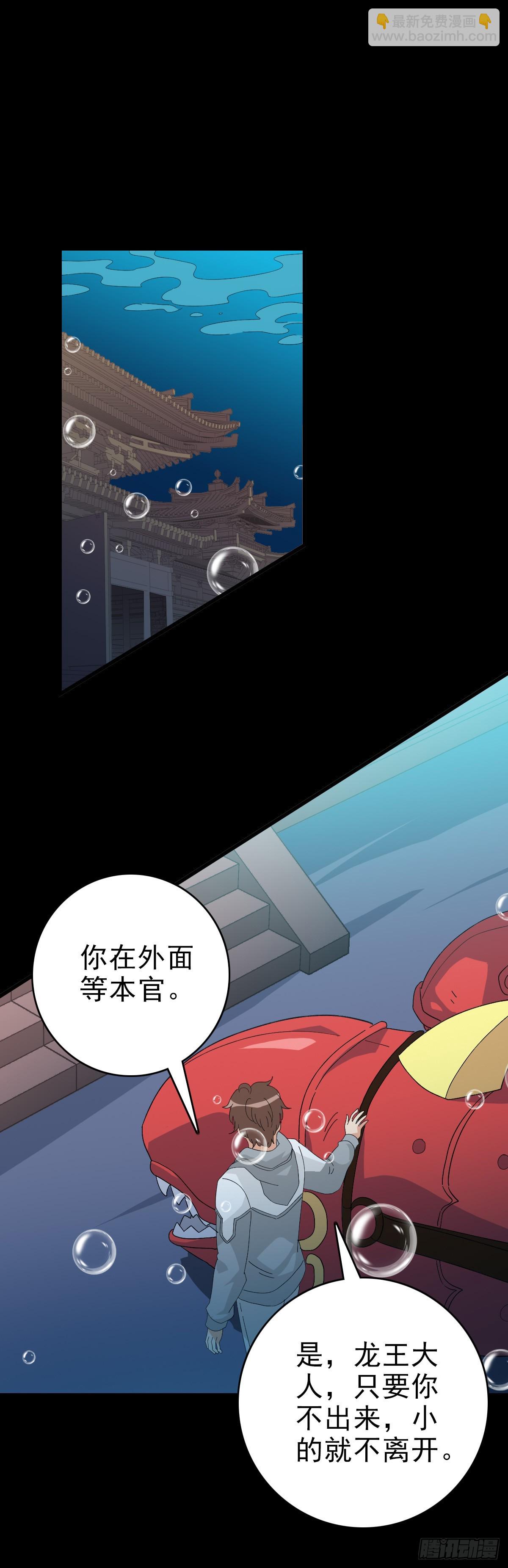 玉帝文书-第104话