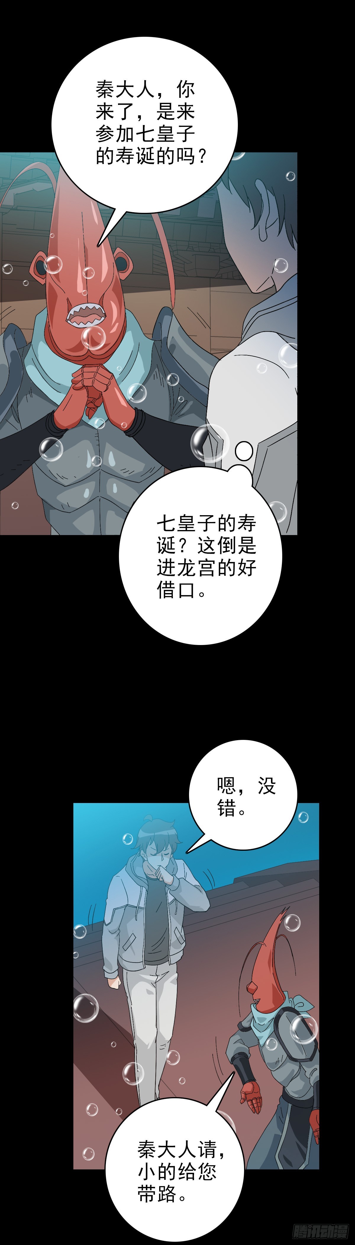 玉帝文书-第104话