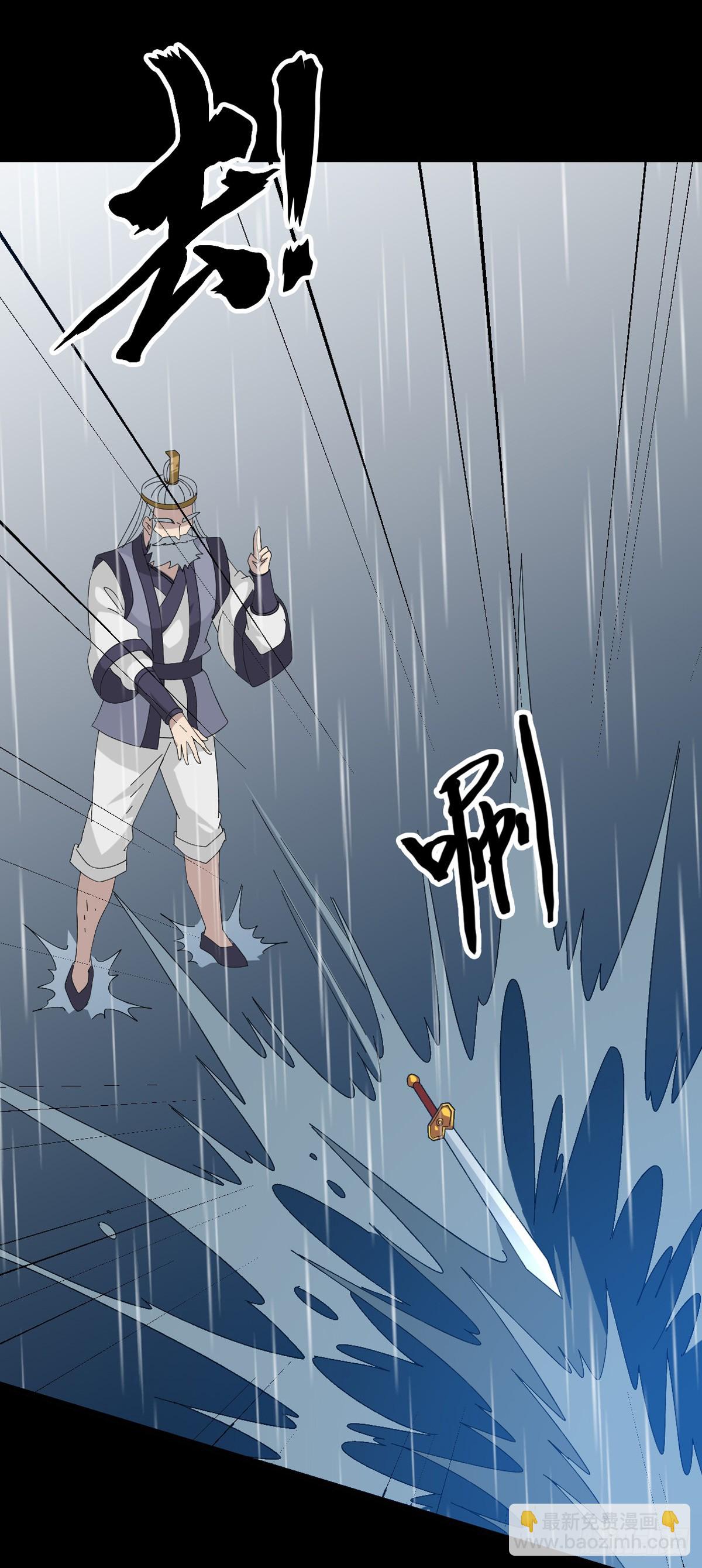 玉帝文书-第104话