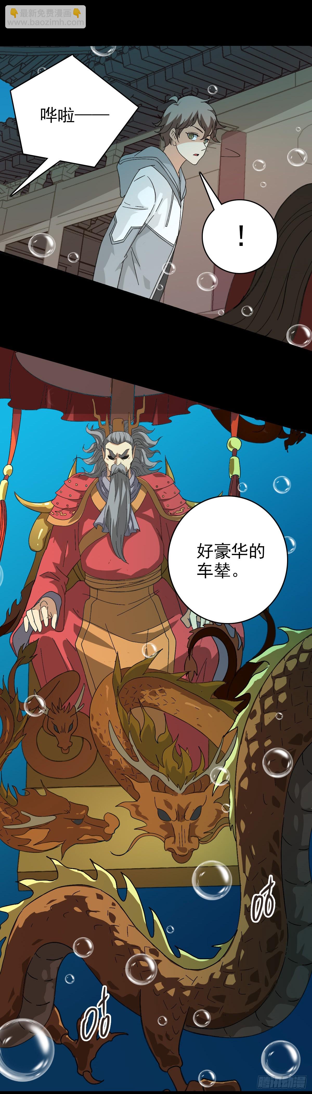 白起将军-第106话