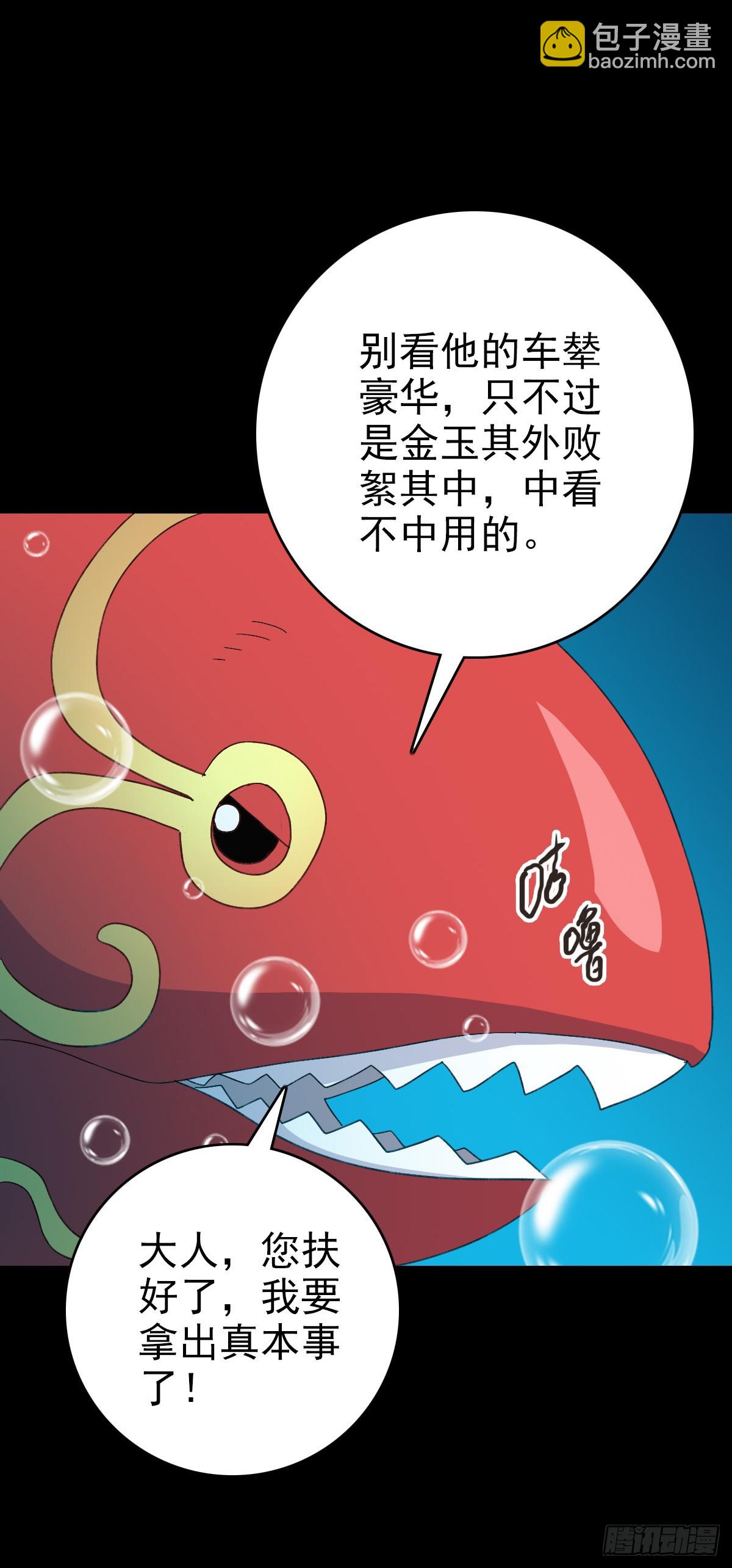 白起将军-第106话