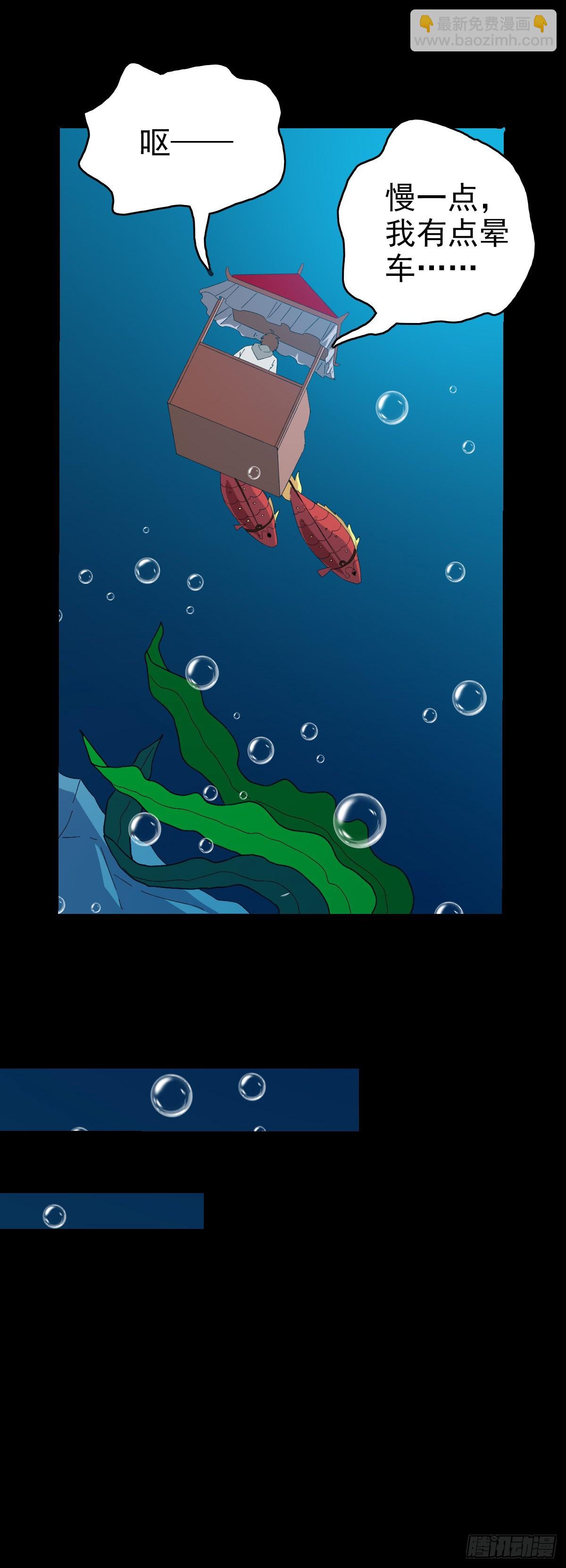 白起将军-第106话