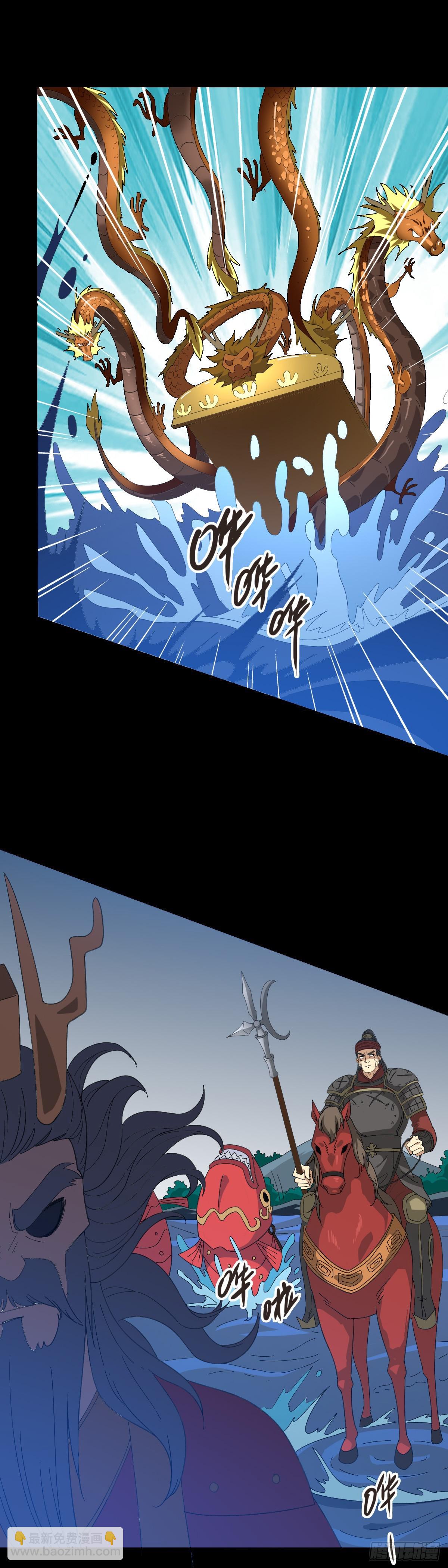 白起将军-第106话