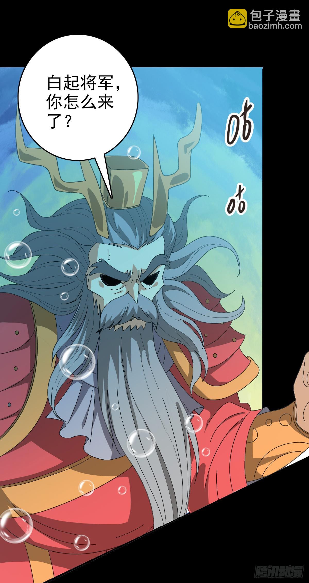 白起将军-第106话