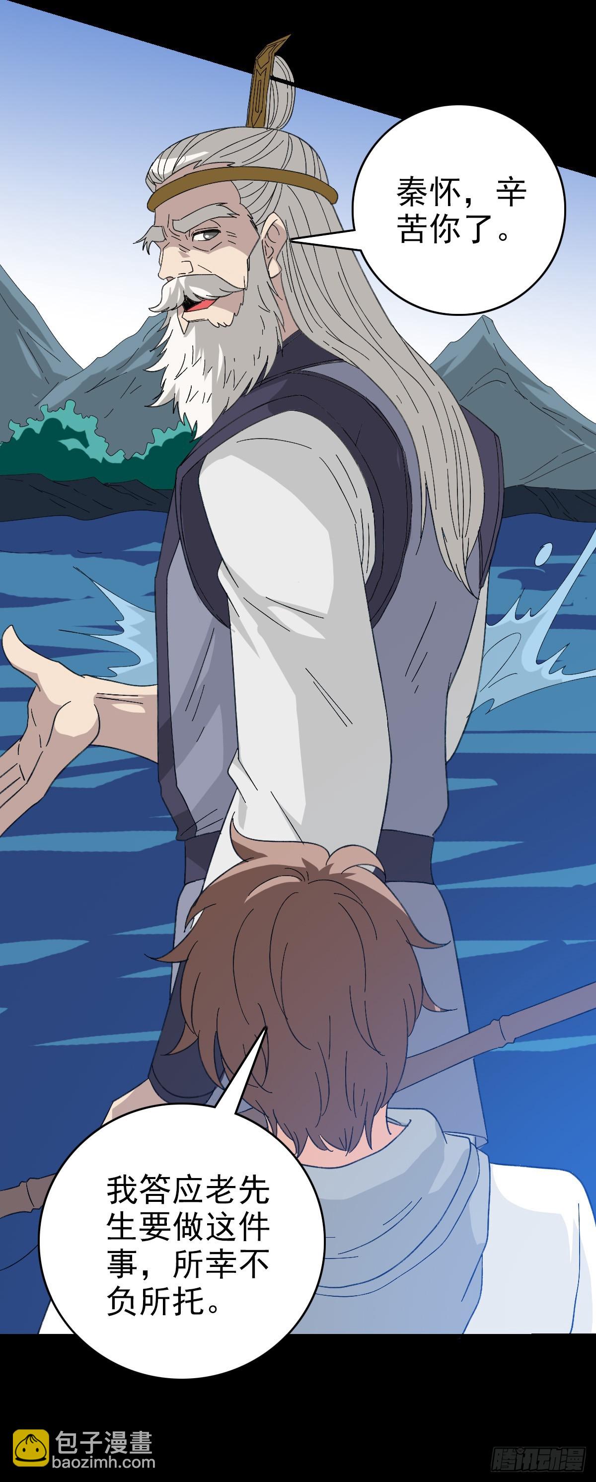 白起将军-第106话