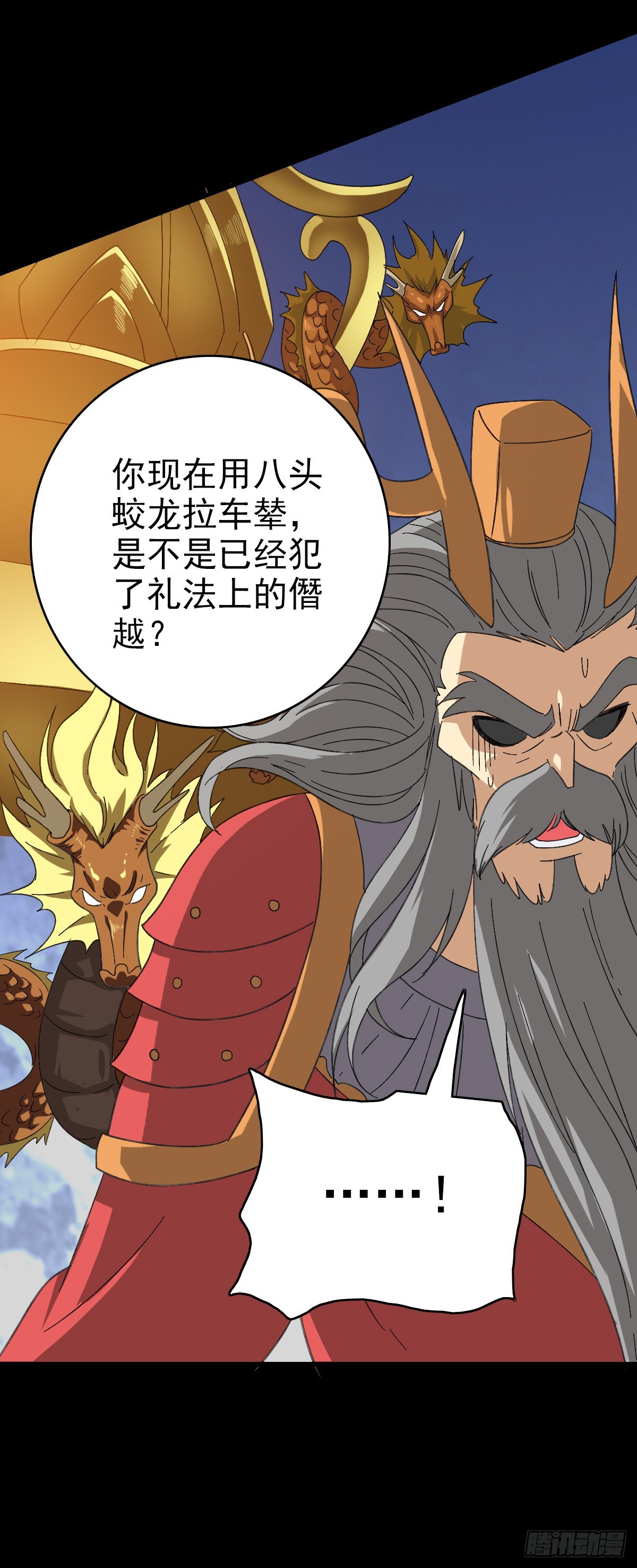 白起将军-第106话