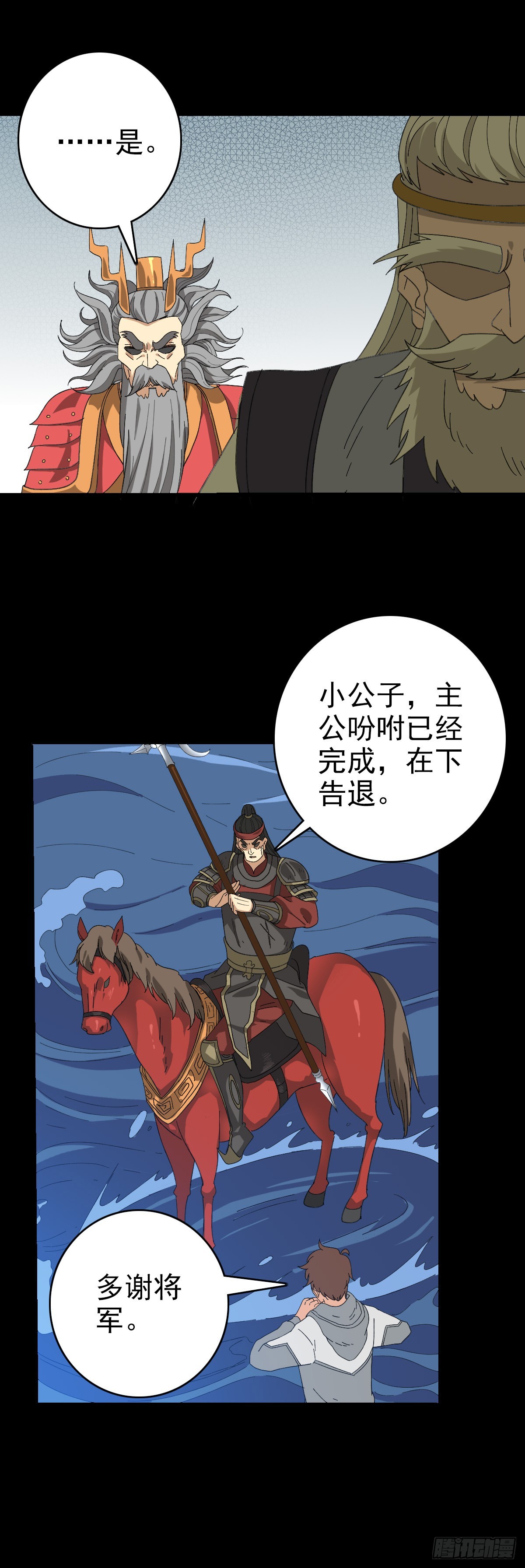 白起将军-第106话